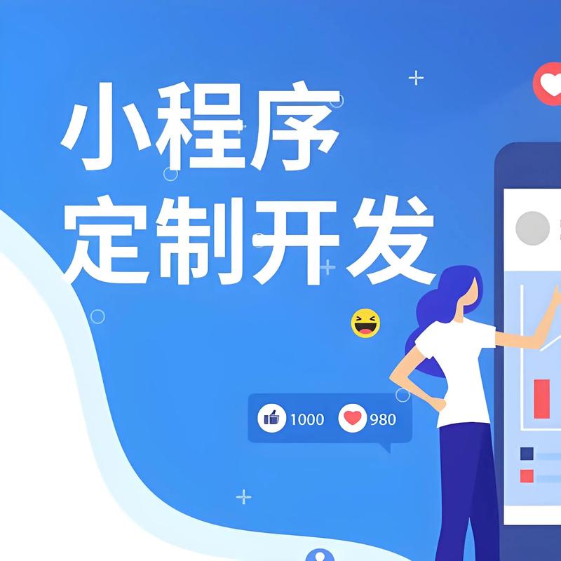 大营路小程序开发